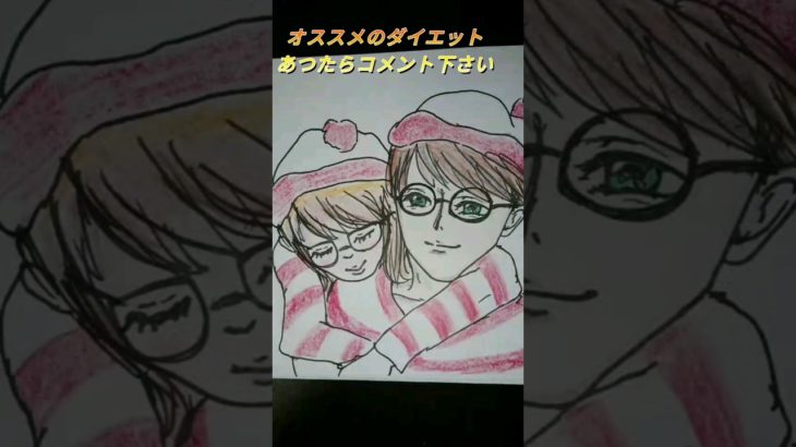 ダイエット豆知識#shorts #ウォーリーを探せ#美容