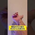 リンパ流し老廃物をドバドバ流して痩せる手のひらダイエット #shorts