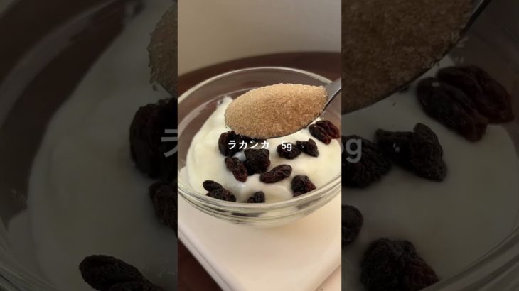 ダイエット中に食べたい簡単レーズンサンドクッキー #shorts