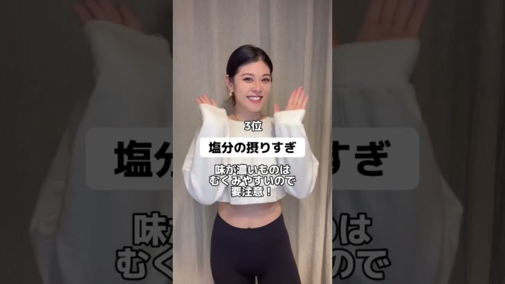 これやってる人マジで要注意⚠️ #ダイエット #shorts