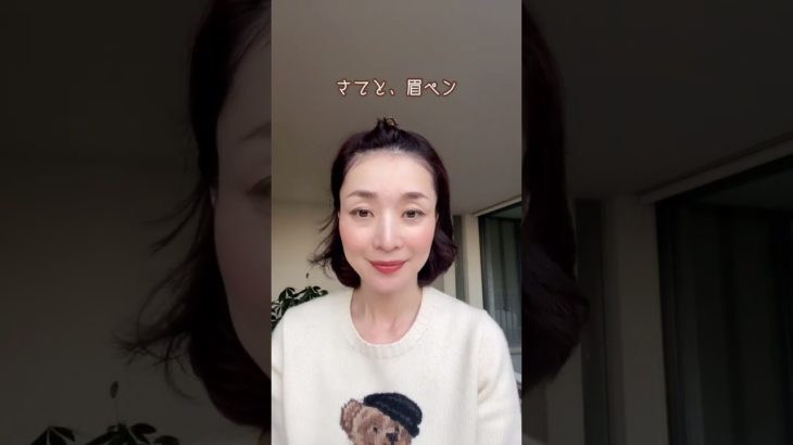 メイク　アイブロウ　福井美余　#shorts