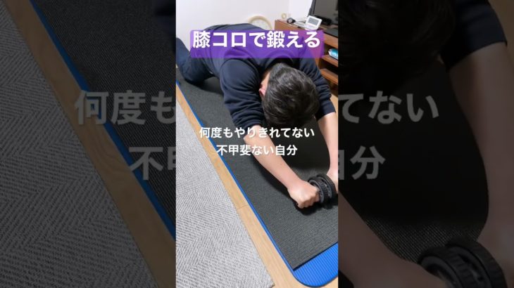 〔別居夫婦〕何度も繰り返しているダイエット。そろそろリバウンドせずに維持したい#shorts #ダイエット #vlog #チャンネル登録お願いします