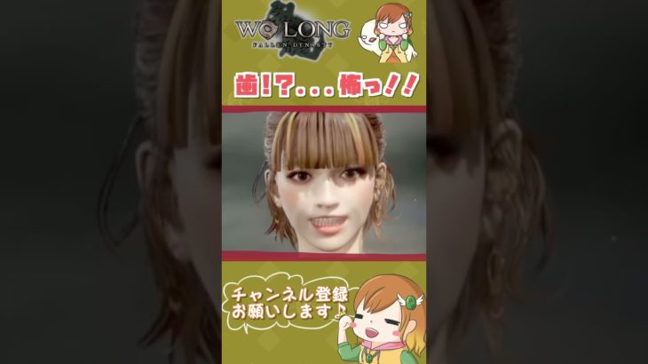 【ウォーロン】～歯に恐怖したキャラメイク～ #shorts  #vtuber