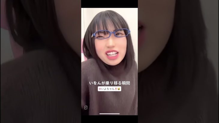 本編みてね！#吉田いをん　#ものまね　#メイク