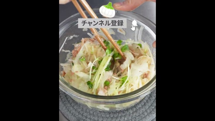 ダイエットレシピ✨旬をいただく🤤💕新玉ねぎがシャキシャキ甘😍辛くない👍新玉ねぎのツナポンサラダ