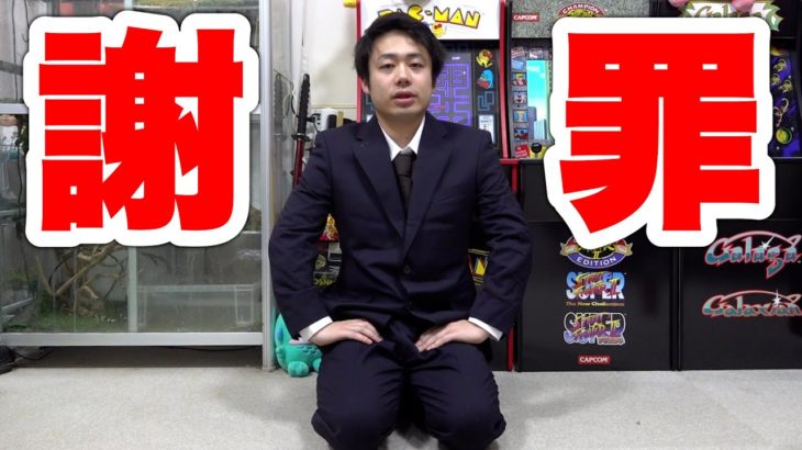 【デスゲーム】皆様に謝罪致します。【モトキのお願い】