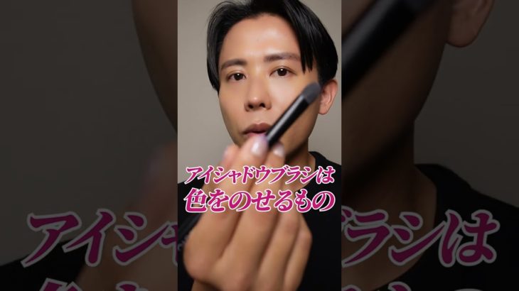 アイメイクが格段うまくなる！アイシャドウブラシとブレンディングブラシの基本の使い方教えちゃうわよ〜🤍