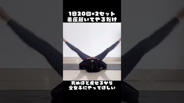 足痩せした最強のダイエット方法🔥