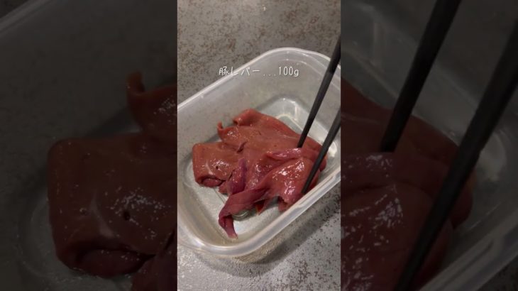 ダイエットに鉄分は必須！！ネギ塩レバー焼