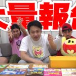 皆様に新しいお知らせがございます。