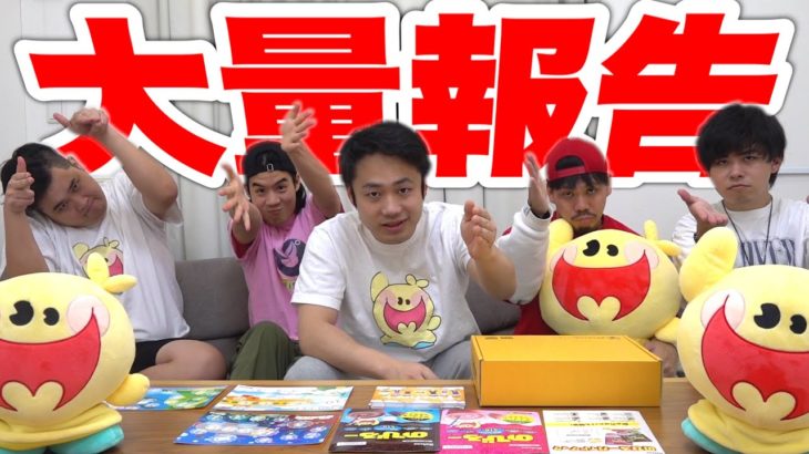 皆様に新しいお知らせがございます。