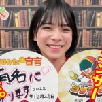 札幌ベルエポック美容専門学校　トータルビューティ科 １年　濱口 雄光さん