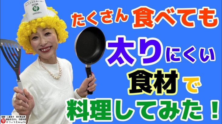 【ダイエット】食べて痩せる⁉︎まるかんサプリ紹介