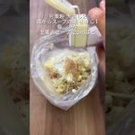 【節約しながら痩せる】豆腐つくね🔥 #ダイエットレシピ #節約レシピ #ダイエット #簡単レシピ