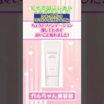 【有益スレ】ブルベ夏に似合うおすすめメイク【ガルちゃんまとめ/コスメ/美容】