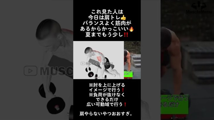 トレーニー必見👍 #筋トレ #ジム #ダイエット