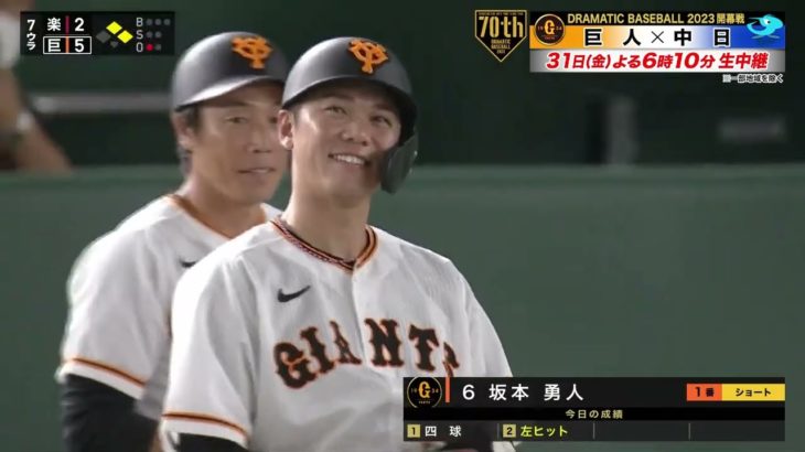 【サカチョー】連打でチャンスメイク!!【復調の兆し】