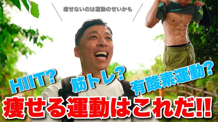 痩せないのは運動を間違えてるかも!!ダイエット中の脂肪が燃焼する運動について。