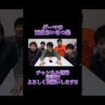 【フィッシャーズ】ダーマの面白あいさつ集#フィッシャーズ#ダーマ#シルク#んだほ#モトキ#ザカオ#マサイ#ぺけたん