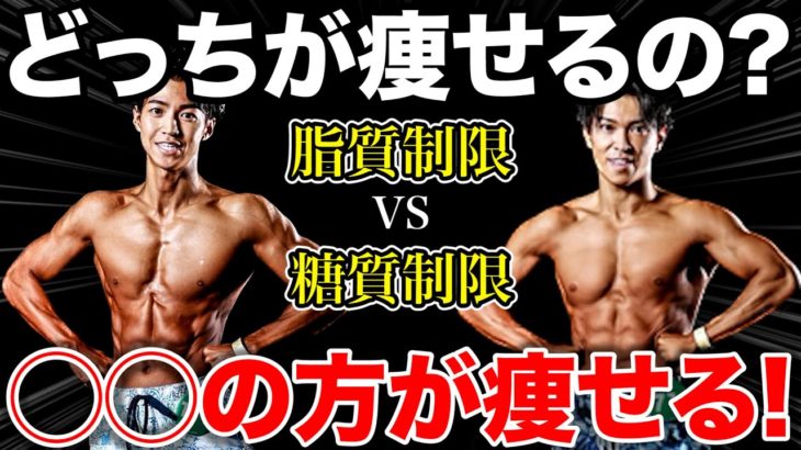 【ダイエット】最も痩せるのは◯◯だった！