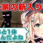 【なんで？】家の中でエンダーマンを手懐け、ペットとして飼育を始める鏑木ろこ【鏑木ろこ切り抜き/にじさんじ切り抜き】