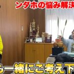 ンダホの悩みをみんなで解決してあげようのコーナーを開いたら難しすぎた！？