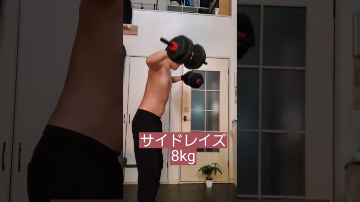 肩をでかくしたい！#筋トレ #ダイエット #workout #肩トレ