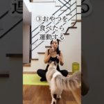 ダイエット開始1ヶ月目まであと1週間。追い込んでいくよ！やることは5つ。#ダイエット #ダイエット企画 #食事管理 #筋トレ女子 #生活改善 #運動