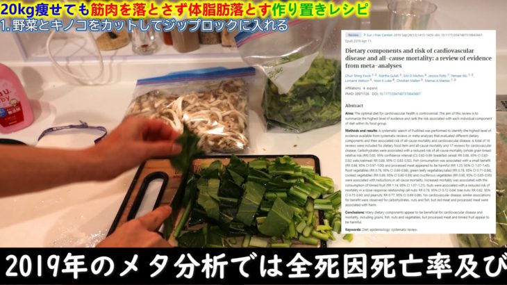 【1週間冷凍鍋ダイエット】20kg痩せた筋肉が落ちないで体脂肪落とす作り置きレシピを紹介【超