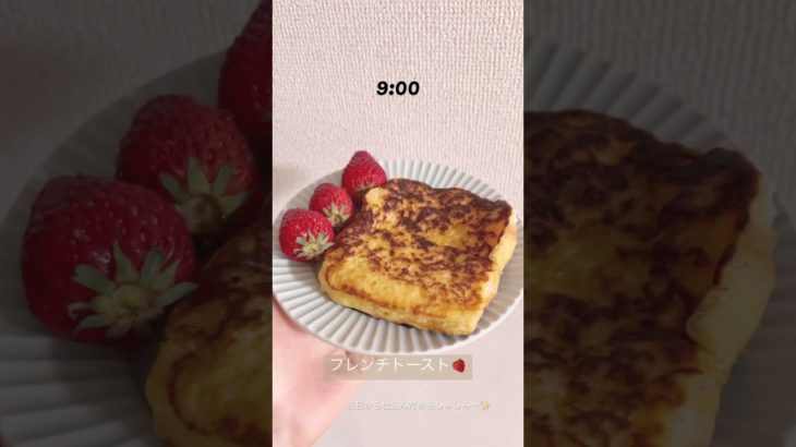 【ダイエット】156cm45kg一日の食事🥣#ダイエット #食事記録#ダイエット中の食事 #おうちごはん #diet #調理師