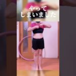 【43日目】100日後にくびれができるかチャレンジ#ダイエット #体型公開 #体重公開