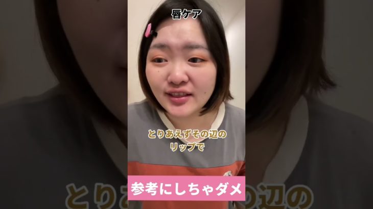 参考になるメイク動画と絶対に参考にしちゃいけないずぼらメイク動画の違い9#grwm #あるある めざせ#イッテq #ずぼら #メイク初心者 #変身 #ルーティン #自己肯定感#ぽっちゃり女子