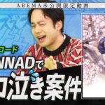 【号泣必至のボロ泣き案件】フィッシャーズ シルクロードがCLANNADを語る。【MANGA VIBLE】未公開限定