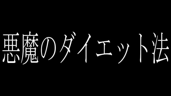 かまいたち山内、批判集めた「GLP-1ダイエット」動画削除　吉本興業「不適切な部分もありました」