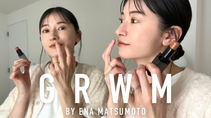 【GRWM】最近の一軍コスメを紹介しながら、時短メイク💄✨