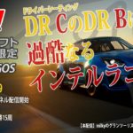 【GT7】MW杯Gr.4スイフトスポーツ ワンメイク インテルラゴス