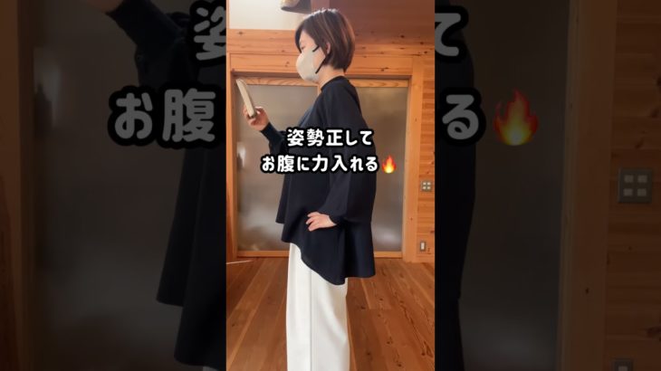 GWはとりあえずお腹に力入れとくのは頑張ろ🔥 #ダイエット #アラフォーダイエット #痩せたい