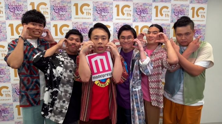 #フィッシャーズ の皆さんが「バックステージcam」に登場✨ファンのみなさんへメッセージをお届け！ハートポーズにも注目💘#Fischers #ufes #UUUM10周年 #ufes2023