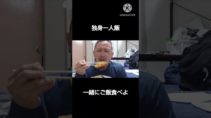 独身一人飯 #ご飯 #飯テロ #一人飯 #かわいい #ダイエット #food