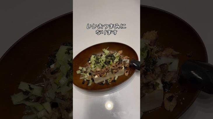 おつまみもヘルシーで健康にダイエット！#サバ缶 #food #shorts