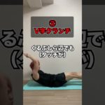 モデルもしてるトレーニング腹筋編 #shorts 【垢抜け/ダイエット/筋トレ/垢抜け方法】