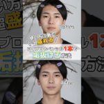 アイブロウペンシル一本で垢抜け！ #メンズメイク #shorts #アイブロウ