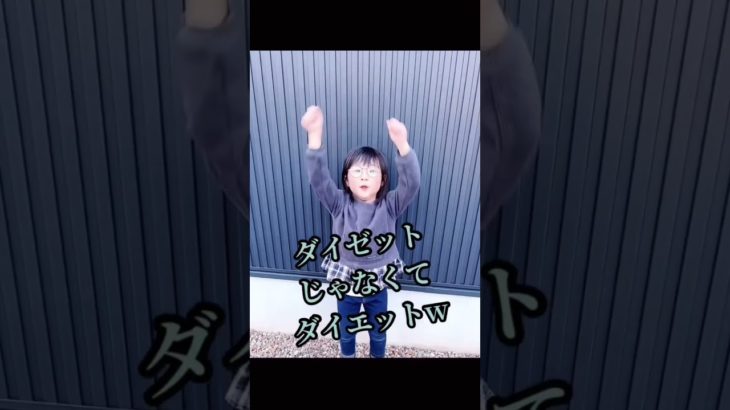 笑ってはいけない！自作ダイエット体操 #shorts