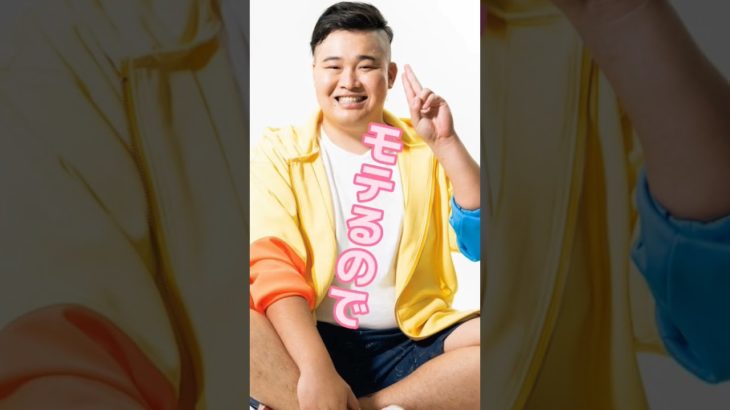 ンダホ 僕はとてもモテるので。 #ンダホ#フィッシャーズ #shorts