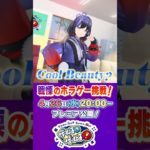 【絶叫】ホラゲーにビビりまくるクールビューティ【にじさんじ】#ゲームるゲームる #shorts