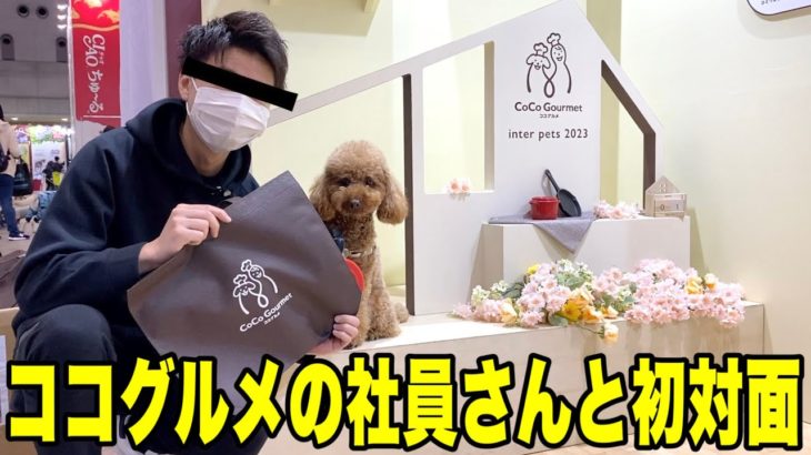 【神回】”国内最大級”のインターペット東京に初潜入！！