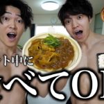 【衝撃】ダイエット中でも「太らない」意外なコンビニ弁当を大量に紹介！