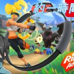 【リングフィット アドベンチャー】ダイエットぉ