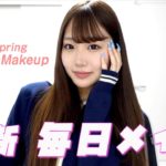 最近の毎日メイク！！