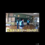 フィッシャーズ音ハメ